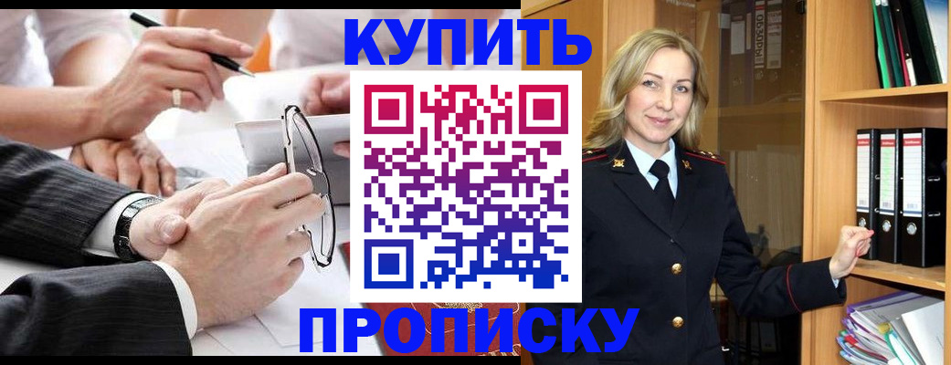 прописка поиск в Иваново