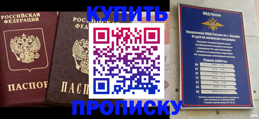 временная регистрация адрес в Иваново