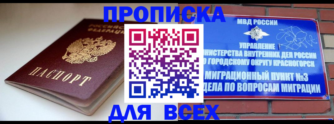 временная регистрация в квартире в Иваново
